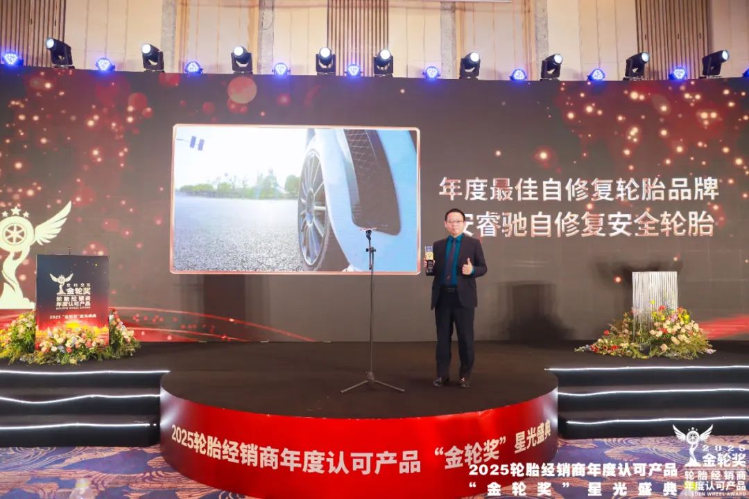 ZETA轮胎|防扎轮胎|防扎防爆轮胎|自修复轮胎|安全轮胎
