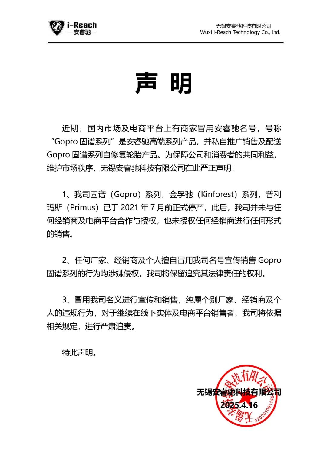 ZETA轮胎|防扎轮胎|防扎防爆轮胎|自修复轮胎|安全轮胎