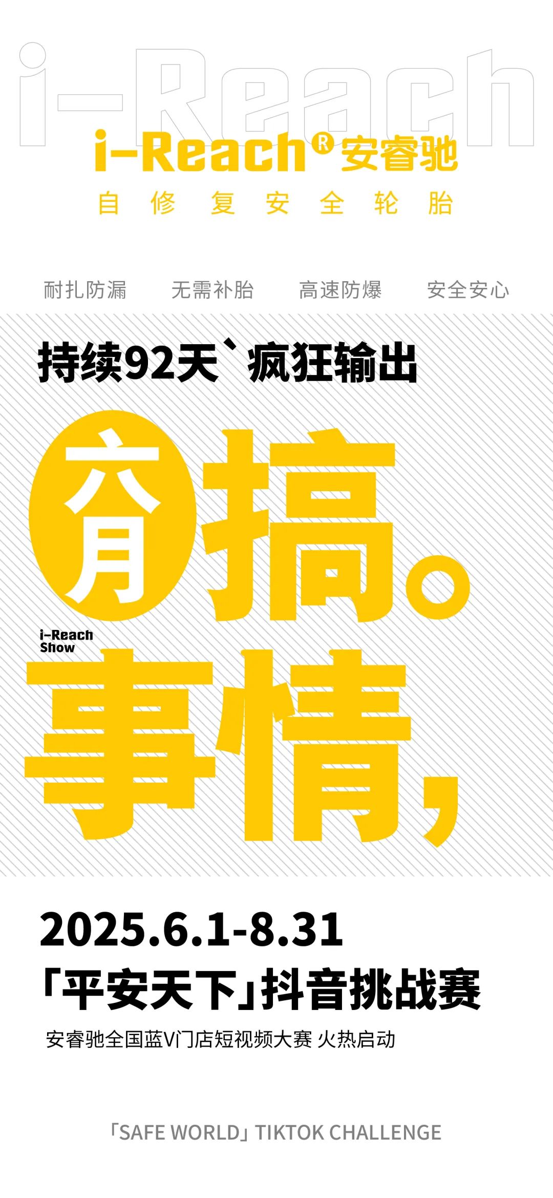 ZETA轮胎|防扎轮胎|防扎防爆轮胎|自修复轮胎|安全轮胎 ZETA轮胎|防扎轮胎|防扎防爆轮胎|自修复轮胎|安全轮胎