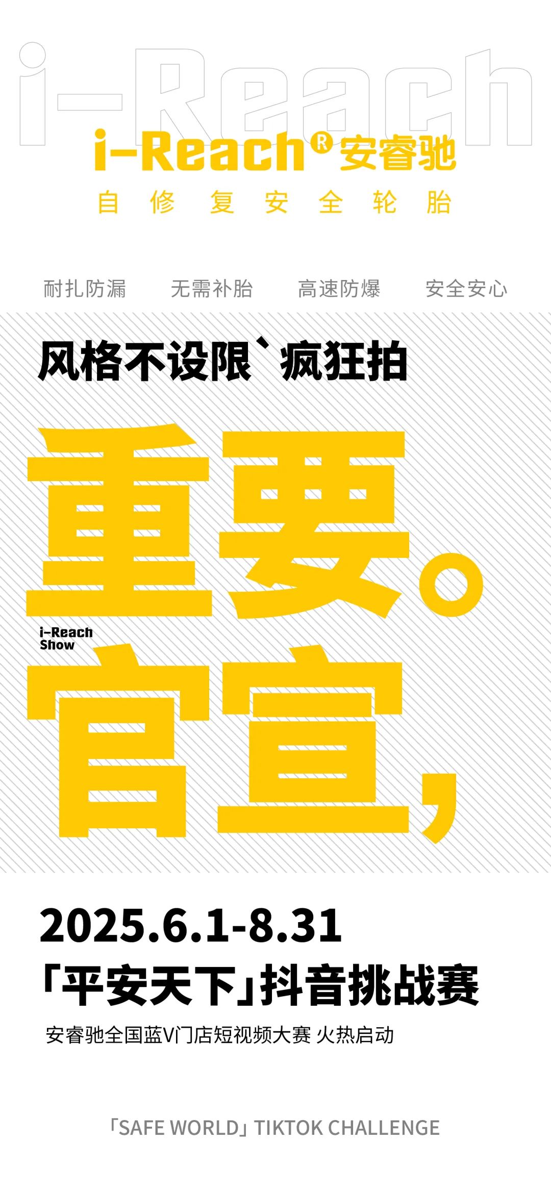 ZETA轮胎|防扎轮胎|防扎防爆轮胎|自修复轮胎|安全轮胎 ZETA轮胎|防扎轮胎|防扎防爆轮胎|自修复轮胎|安全轮胎