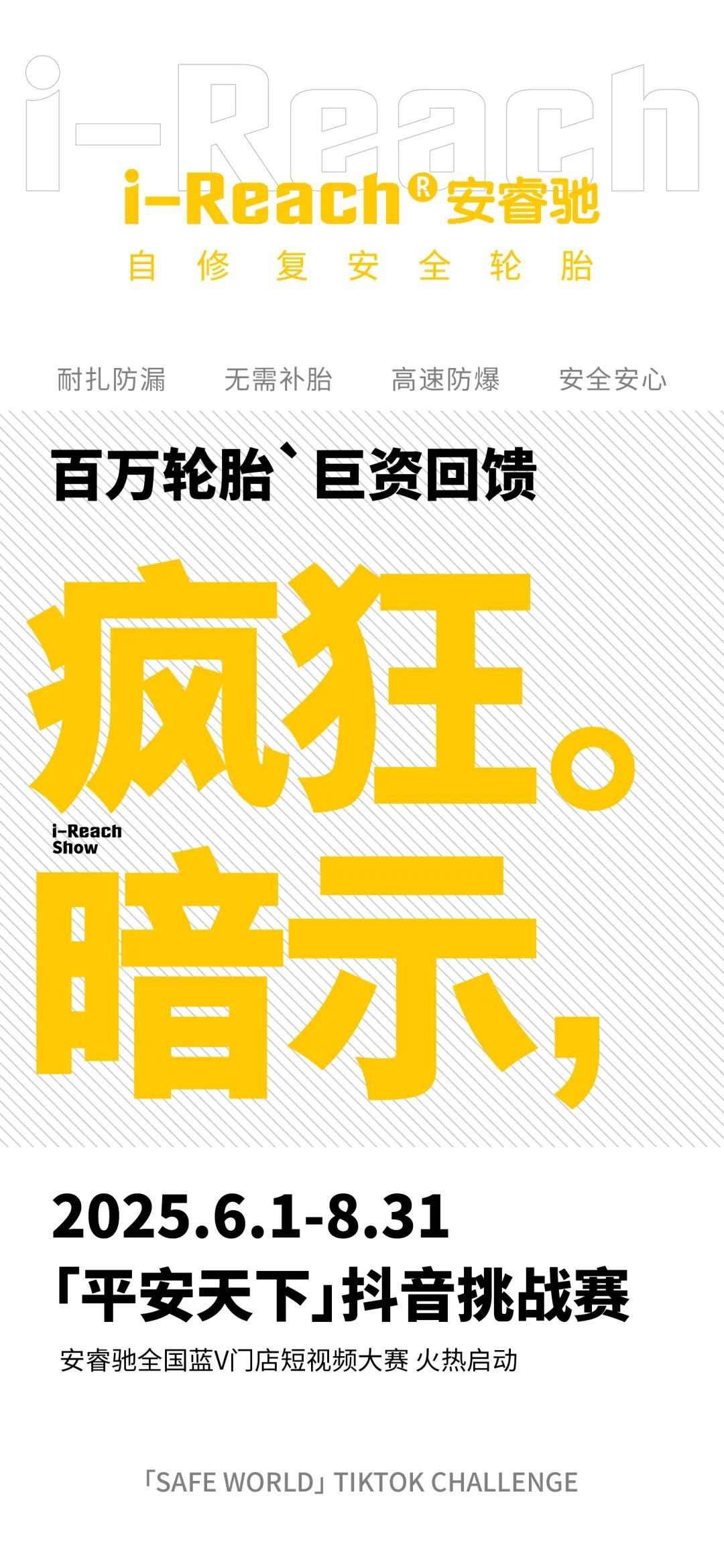 ZETA轮胎|防扎轮胎|防扎防爆轮胎|自修复轮胎|安全轮胎 ZETA轮胎|防扎轮胎|防扎防爆轮胎|自修复轮胎|安全轮胎