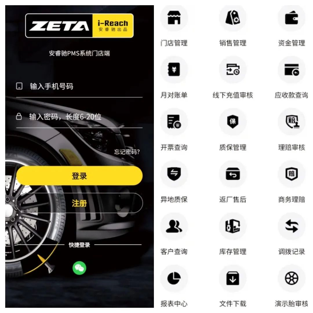 ZETA轮胎|防扎轮胎|防扎防爆轮胎|自修复轮胎|安全轮胎 ZETA轮胎|防扎轮胎|防扎防爆轮胎|自修复轮胎|安全轮胎